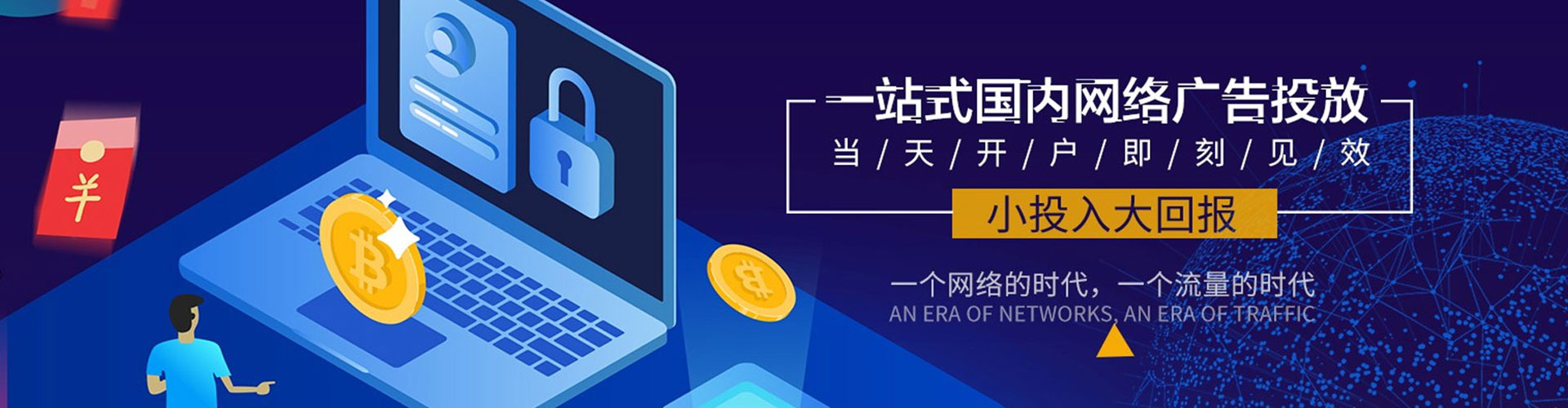 常宁百度推广